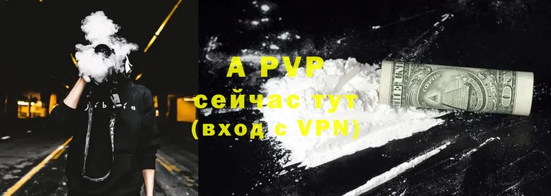 A-PVP Crystall  Нахабино 