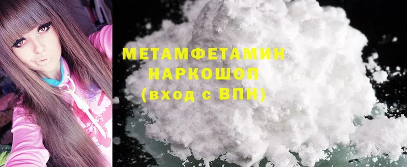 Первитин Methamphetamine  Нахабино 